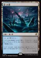 画像: 湿った墓/Watery Grave