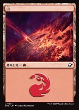 画像: 山/Mountain