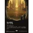 画像1: 聖なる鋳造所/Sacred Foundry (1)