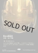 画像: 聖なる鋳造所/Sacred Foundry