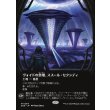 画像1: ヴォイドの祭壇、ススール・セクンディ/Susur Secundi, Void Altar (1)