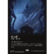 画像1: 湿った墓/Watery Grave (1)