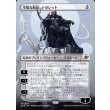 画像1: 冷酷な船長、テゼレット/Tezzeret, Cruel Captain (1)