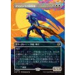 画像1: アステッリの回収者/Astelli Reclaimer (1)