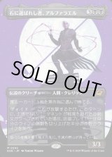 画像: 石に選ばれし者、アルファラエル/Alpharael, Stonechosen
