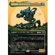 画像1: 混合成体、ダイアドライン/Dyadrine, Synthesis Amalgam (1)