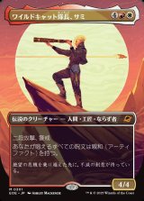画像: ワイルドキャット隊長、サミ/Sami, Wildcat Captain