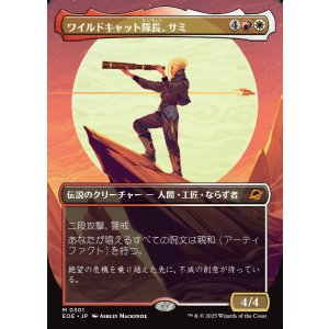 画像: ワイルドキャット隊長、サミ/Sami, Wildcat Captain