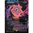 画像1: 大反目者の魔除け/Archenemy's Charm (1)