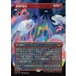 画像1: 絶望的猛攻/Devastating Onslaught (1)