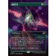 画像1: 惑星共生/Terrasymbiosis (1)