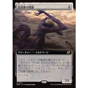画像: 反因果の残留/Anticausal Vestige