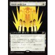 画像1: 堅光牢への封じ込め/Hardlight Containment (1)