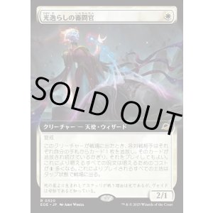 画像: 光逸らしの審問官/Lightstall Inquisitor