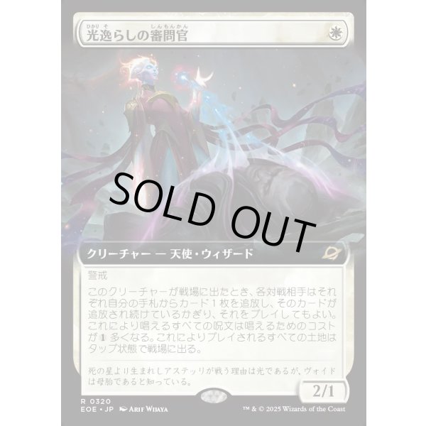 画像1: 光逸らしの審問官/Lightstall Inquisitor (1)