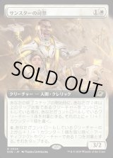 画像: サンスターの司祭/Sunstar Chaplain