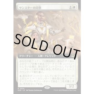 画像: サンスターの司祭/Sunstar Chaplain