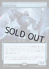 画像: 特使の随伴機/Emissary Escort