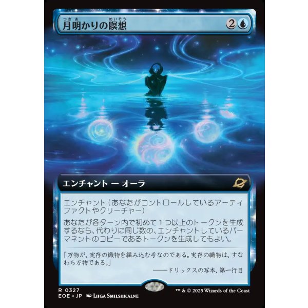 画像1: 月明かりの瞑想/Moonlit Meditation (1)