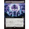 画像1: ヴォイドの聖歌/Chorale of the Void (1)