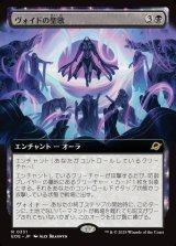 画像: ヴォイドの聖歌/Chorale of the Void