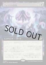 画像: ヴォイドの聖歌/Chorale of the Void