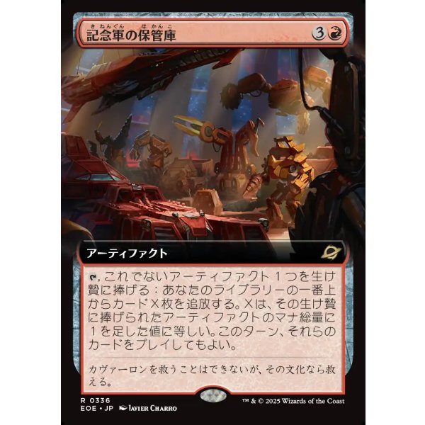 画像1: 記念軍の保管庫/Memorial Vault (1)