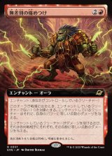 画像: 無差別の痛めつけ/Pain for All