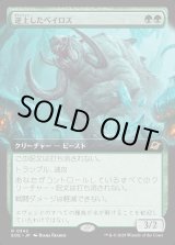 画像: 逆上したベイロス/Frenzied Baloth