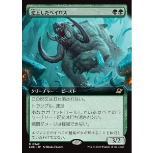 画像: 逆上したベイロス/Frenzied Baloth