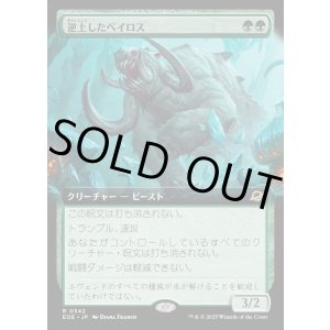 画像: 逆上したベイロス/Frenzied Baloth