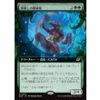 画像1: 氷耕しの探検家/Icetill Explorer (1)
