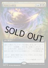 画像: 特異点の断裂/Singularity Rupture