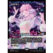 画像1: 星原の歌手/Starfield Vocalist (1)