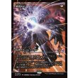 画像1: 終焉の石/The Endstone (1)