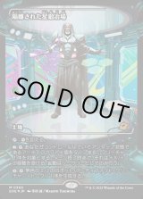 画像: 隔離された星鍛冶場/Secluded Starforge