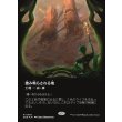 画像1: 踏み鳴らされる地/Stomping Ground (1)