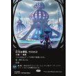 画像1: 巨大な神核、ウスロス/Uthros, Titanic Godcore (1)