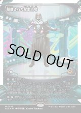 画像: 隔離された星鍛冶場/Secluded Starforge