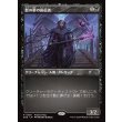 画像1: 影の帯の盲信者/Umbral Collar Zealot (1)