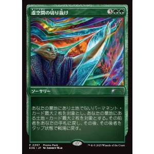 画像: 虚空間の切り抜け/Pull Through the Weft