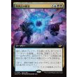 画像1: 特異点の断裂/Singularity Rupture (1)