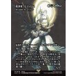 画像1: 救済者、セフィロス/Sephiroth, the Savior(偉大なる統一者、アトラクサ/Atraxa, Grand Unifier) (1)