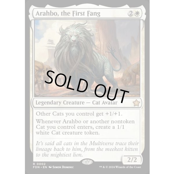 画像2: 初祖牙、アラーボ/Arahbo, the First Fang (2)