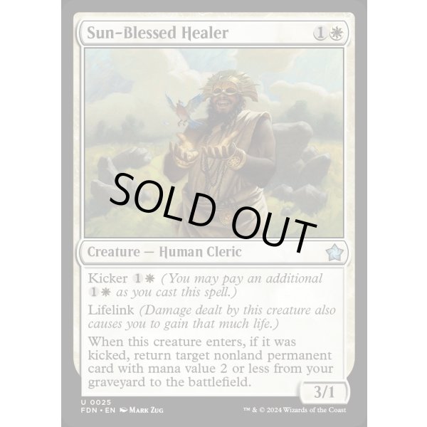 画像2: 太陽恵みの癒し手/Sun-Blessed Healer (2)