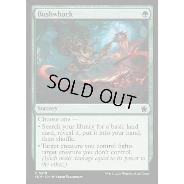 画像2: 薮打ち/Bushwhack (2)