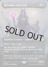 画像: 死者の王、ザル・アシュール/Zul Ashur, Lich Lord