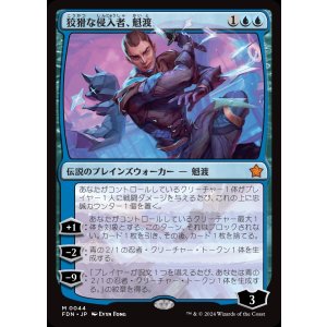 画像: 狡猾な侵入者、魁渡/Kaito, Cunning Infiltrator