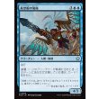 画像1: 航空船の海賊/Skyship Buccaneer (1)