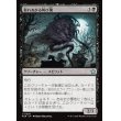 画像1: 膨れあがる叫び塊/Billowing Shriekmass (1)